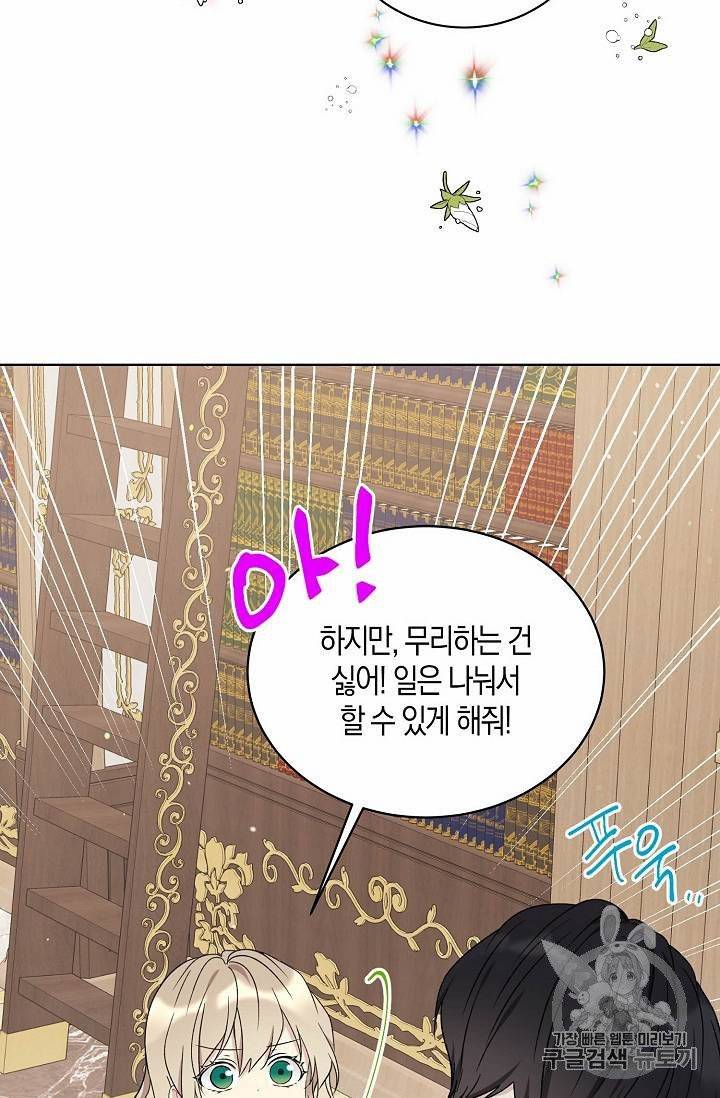 녹음의 관 11~20화 55