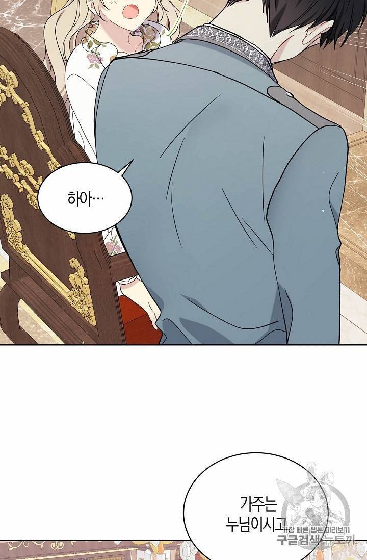 녹음의 관 11~20화 56