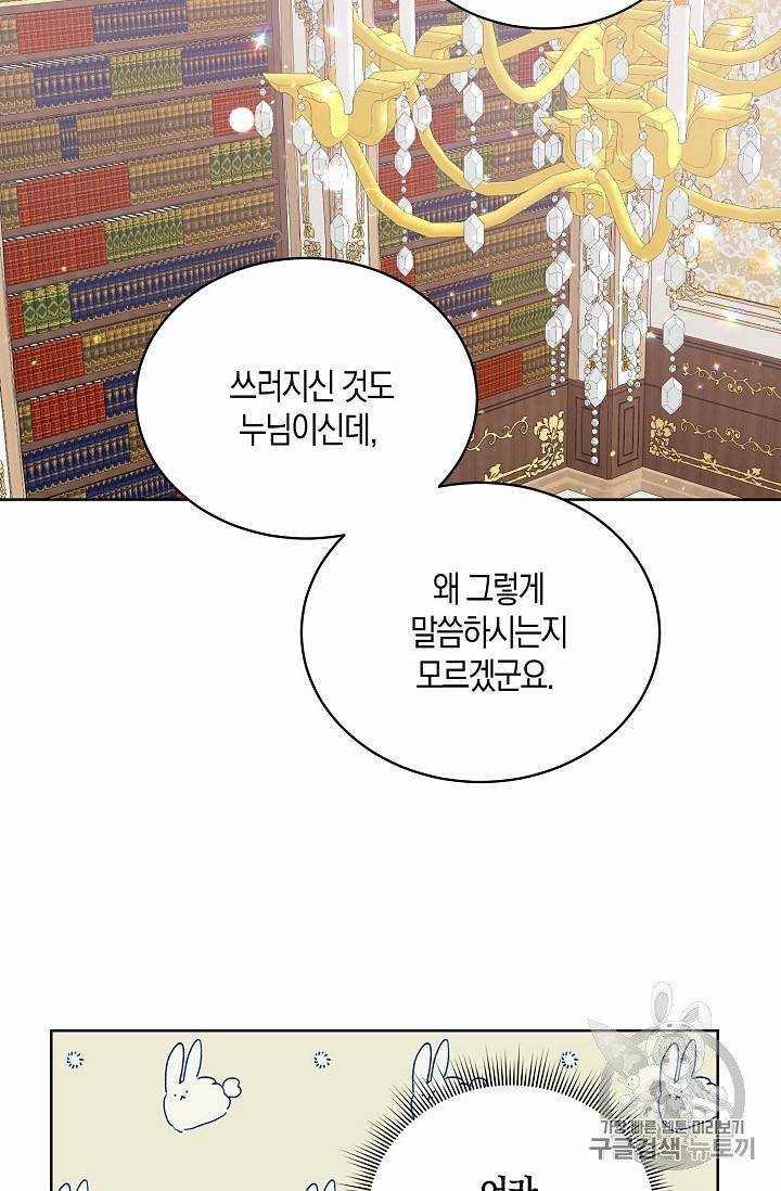 녹음의 관 11~20화 57