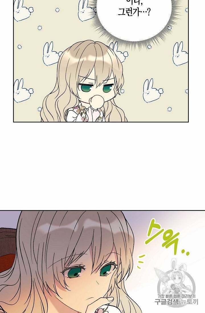 녹음의 관 11~20화 58