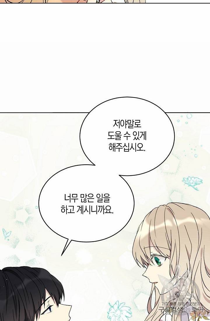 녹음의 관 11~20화 59