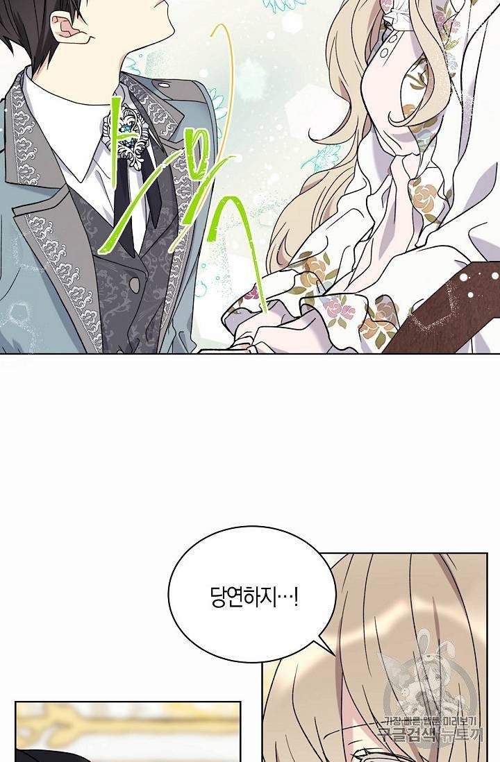 녹음의 관 11~20화 60