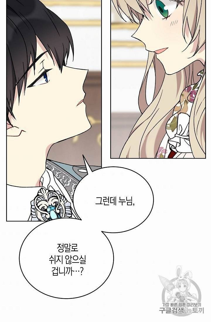 녹음의 관 11~20화 61