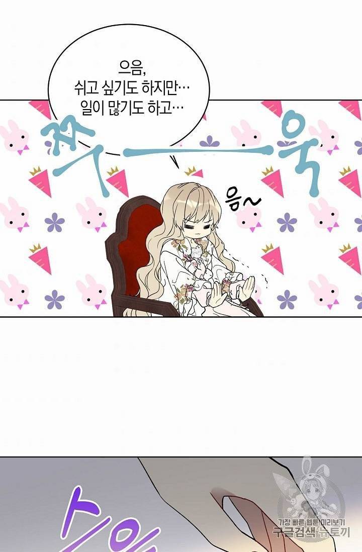 녹음의 관 11~20화 62