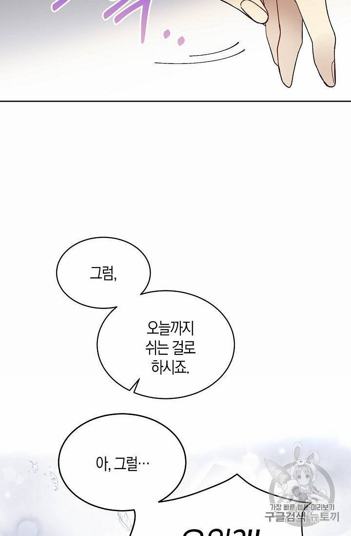 녹음의 관 11~20화 63