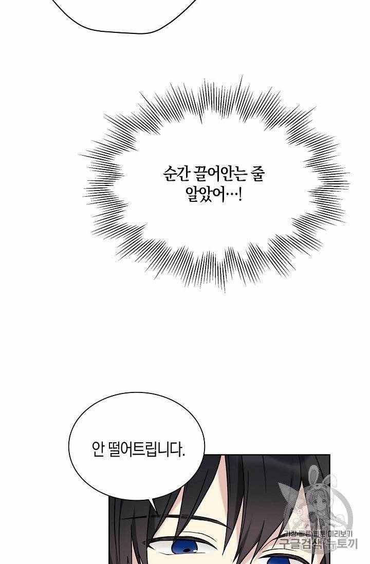 녹음의 관 11~20화 67