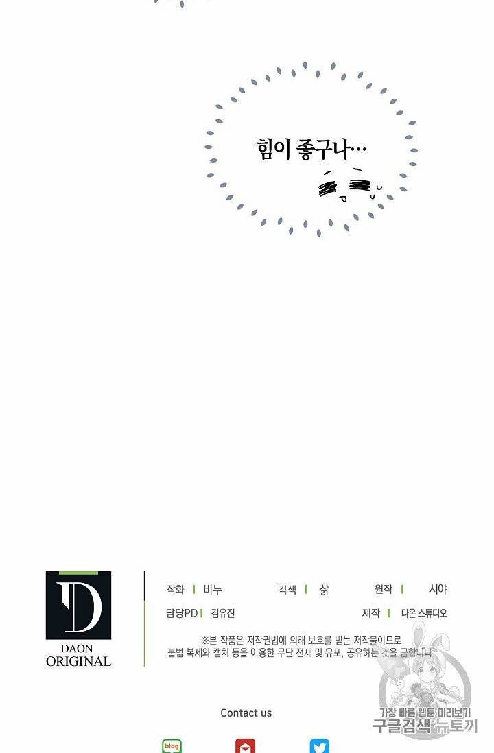 녹음의 관 11~20화 69