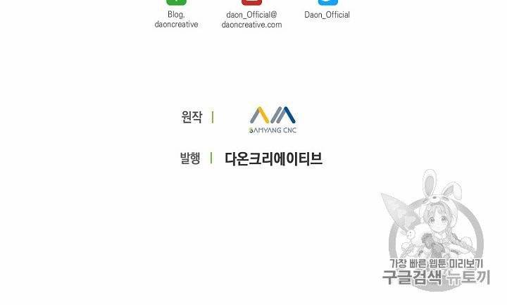 녹음의 관 11~20화 70