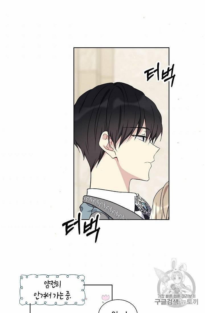 녹음의 관 11~20화 71