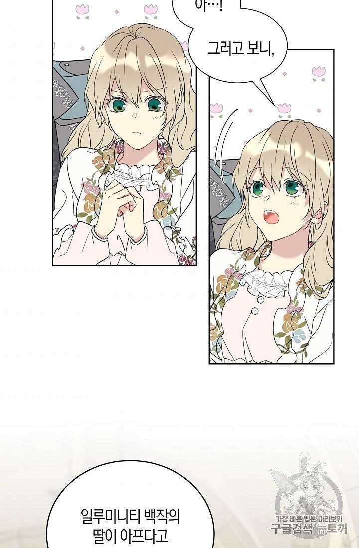 녹음의 관 11~20화 72