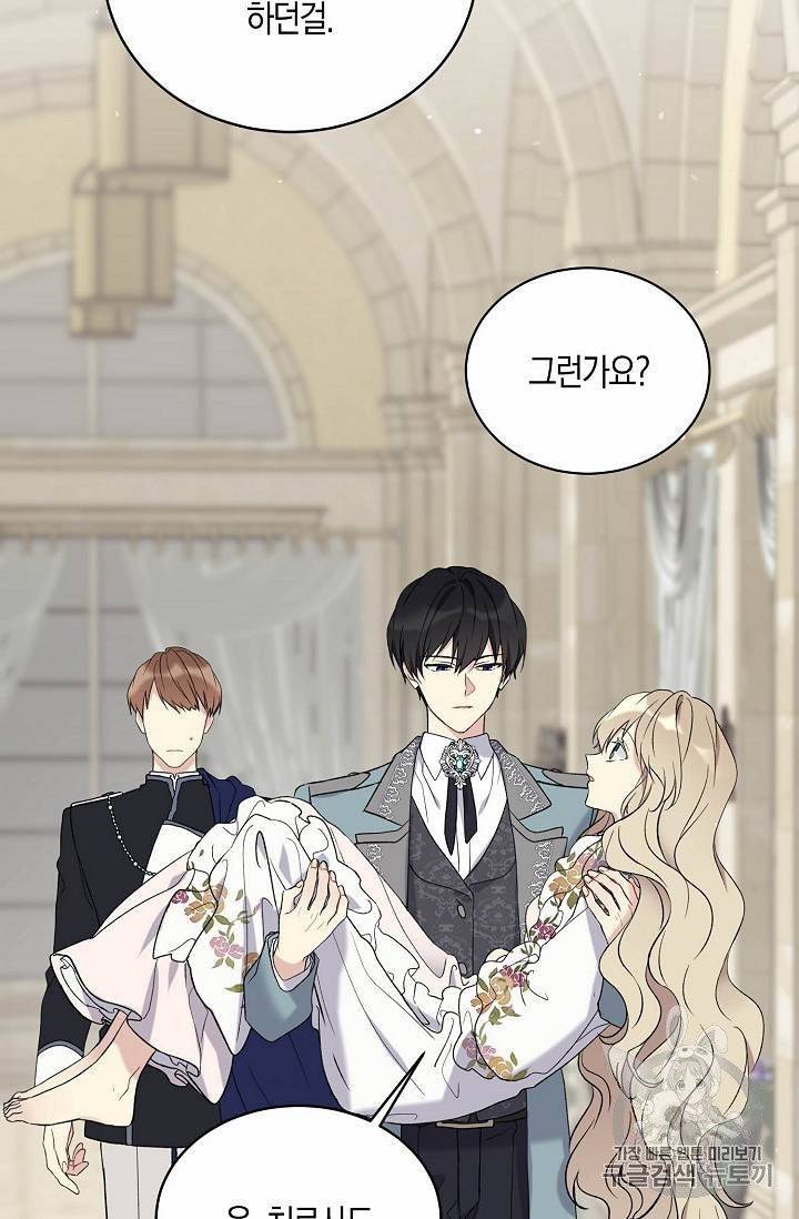 녹음의 관 11~20화 73