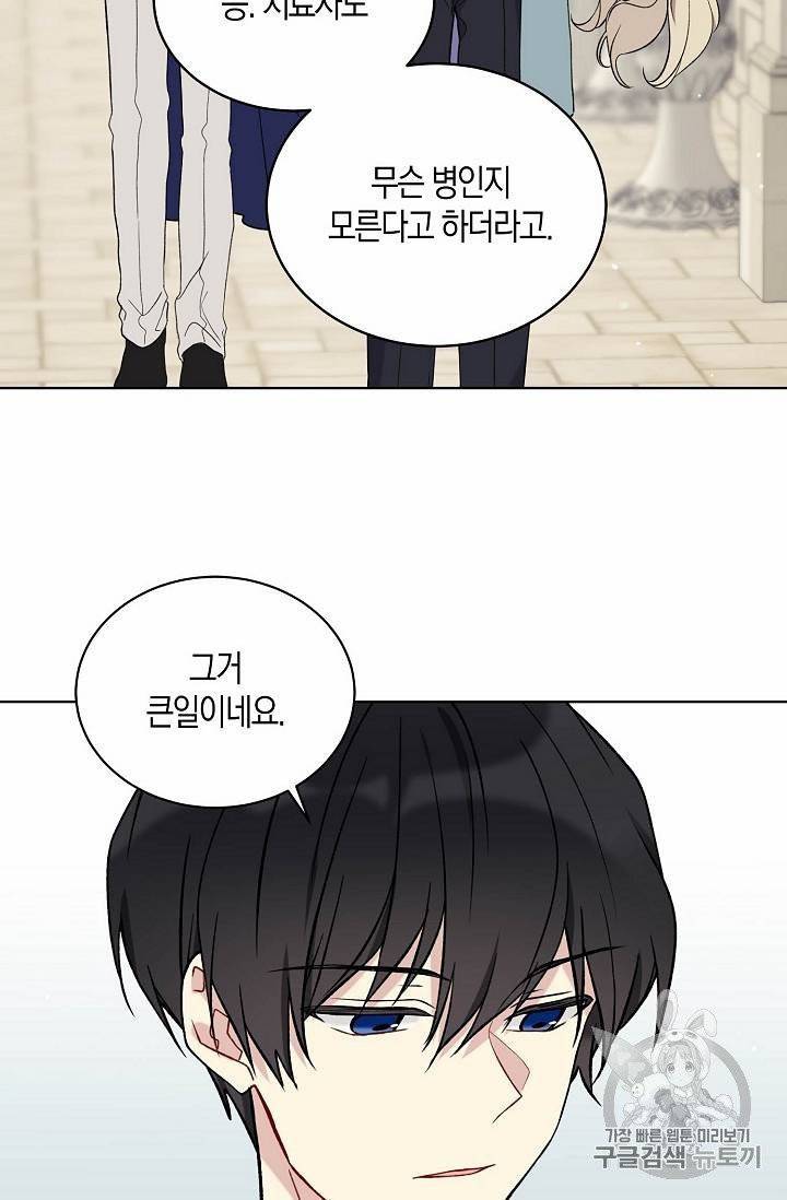 녹음의 관 11~20화 74