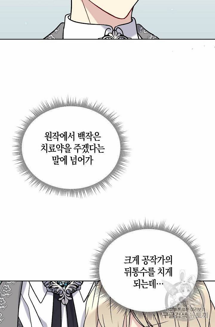 녹음의 관 11~20화 75
