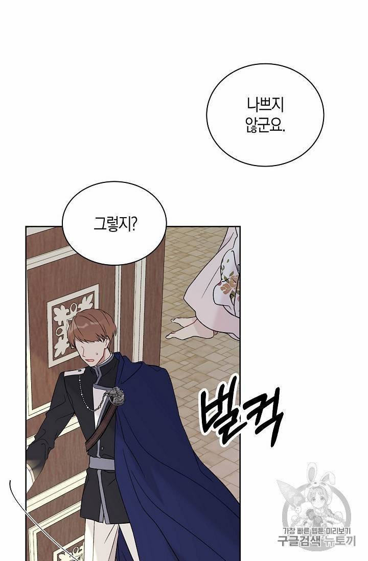 녹음의 관 11~20화 77