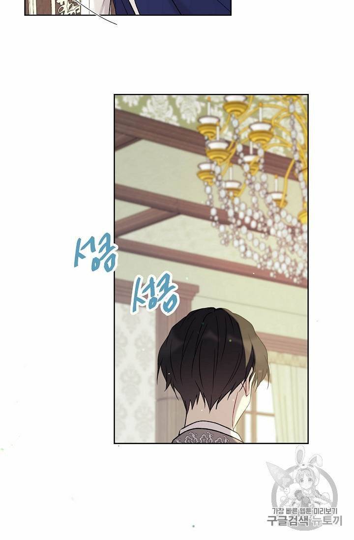 녹음의 관 11~20화 78