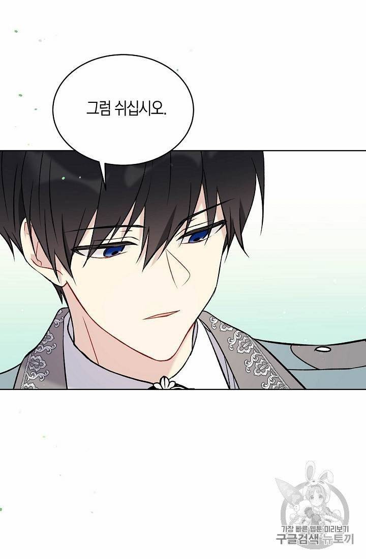 녹음의 관 11~20화 80