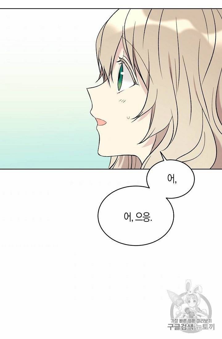 녹음의 관 11~20화 81