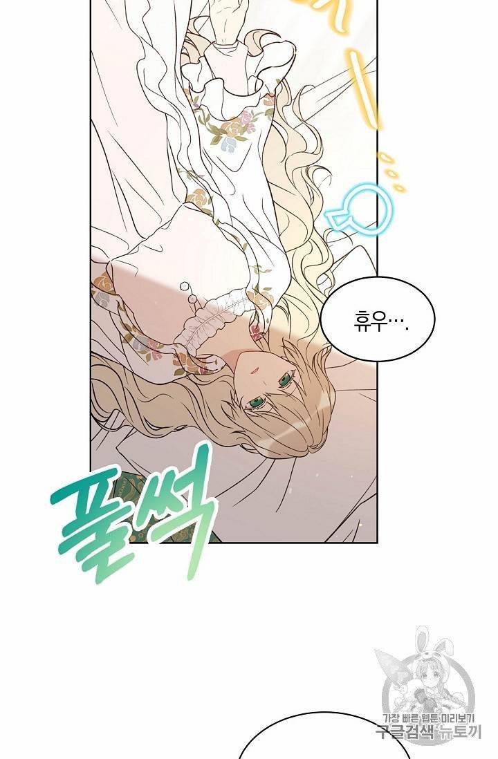 녹음의 관 11~20화 83