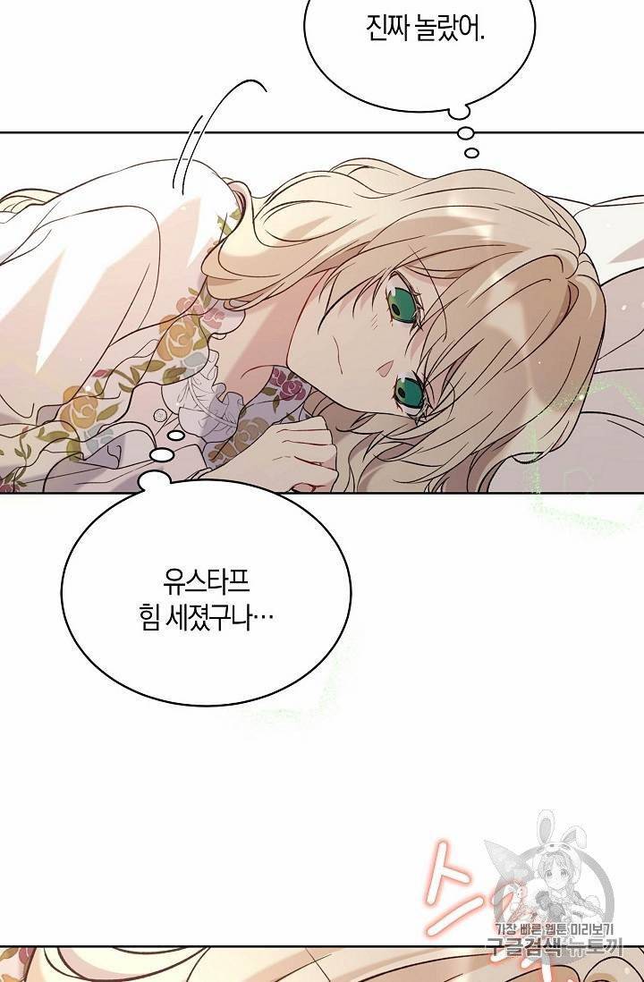 녹음의 관 11~20화 84