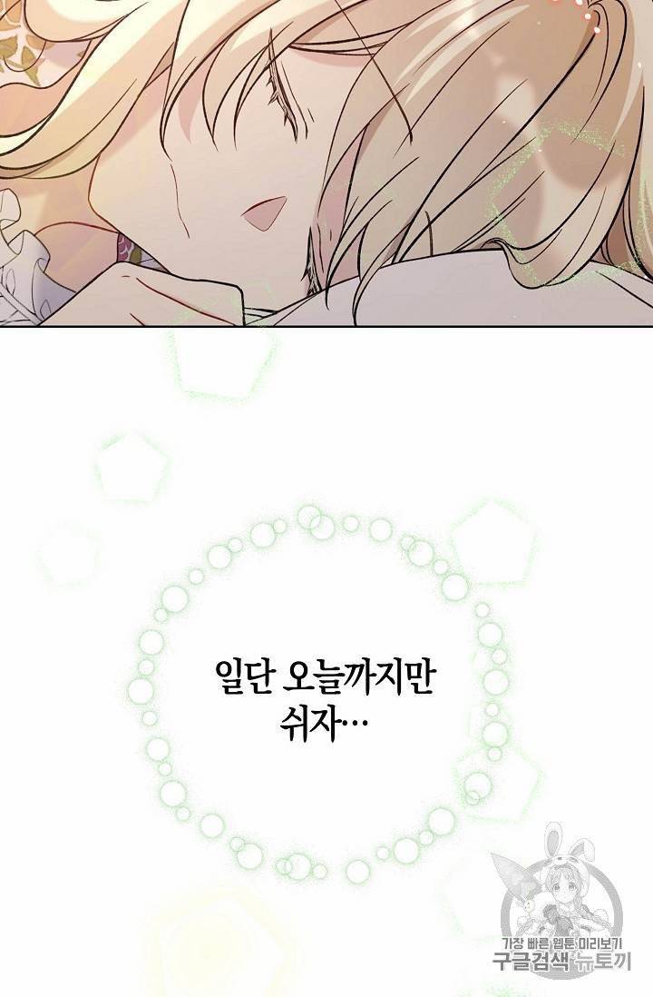 녹음의 관 11~20화 85