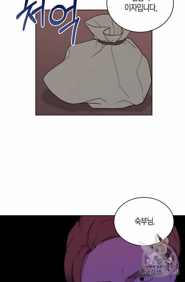 녹음의 관 11~20화 87