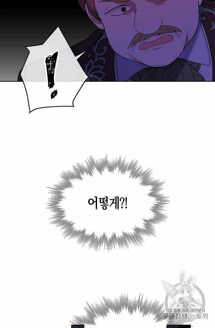 녹음의 관 11~20화 88