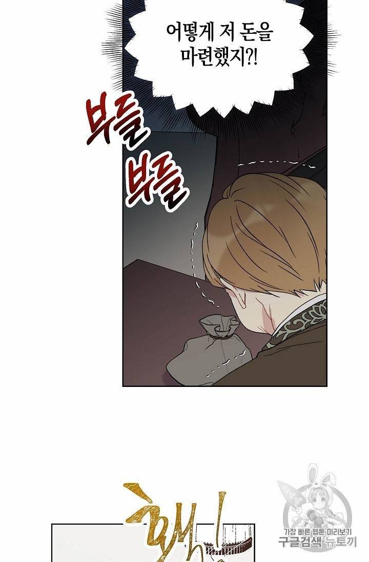 녹음의 관 11~20화 89