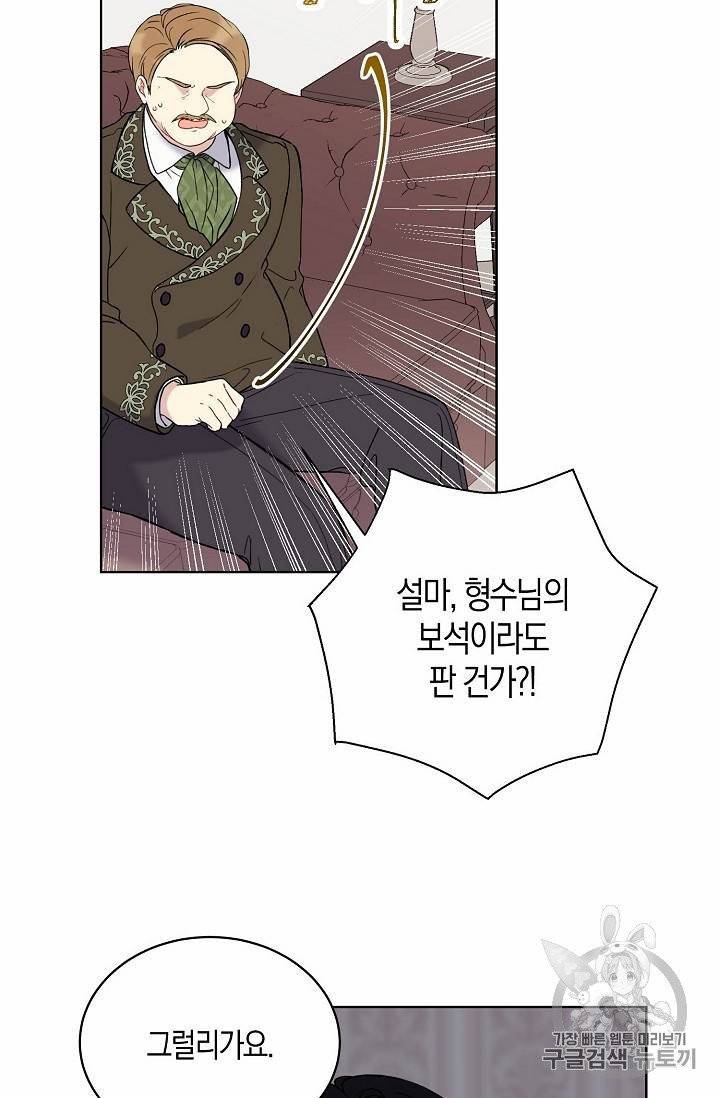 녹음의 관 11~20화 90
