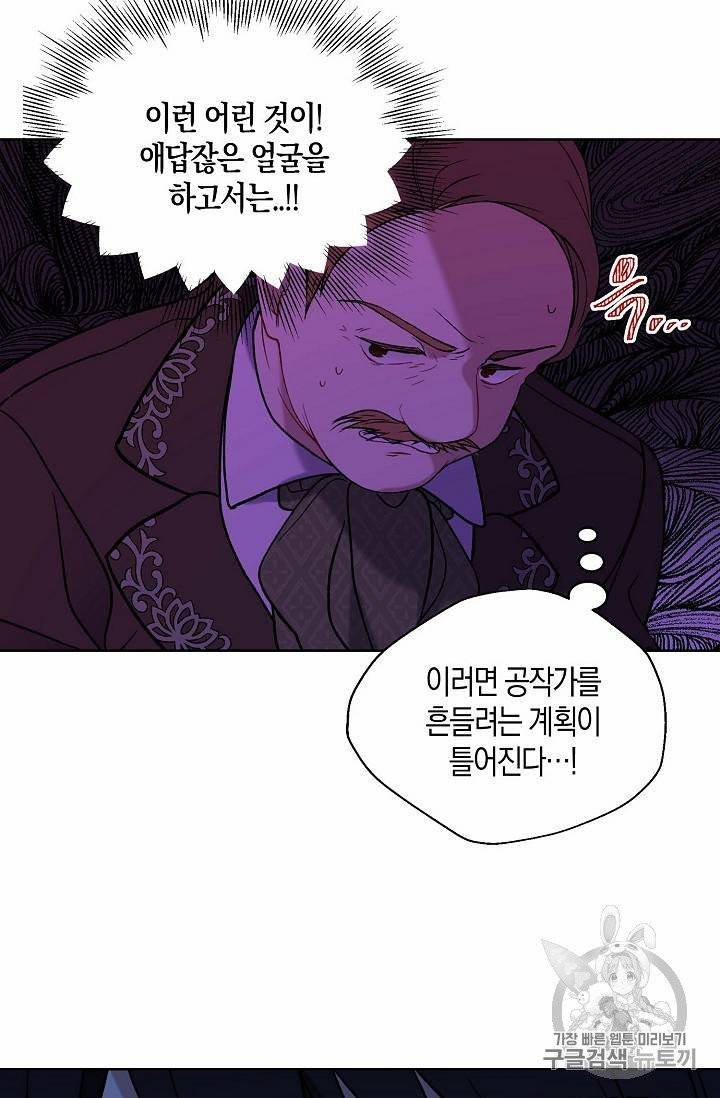 녹음의 관 11~20화 93