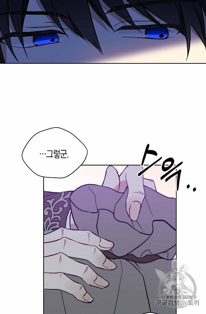 녹음의 관 11~20화 94