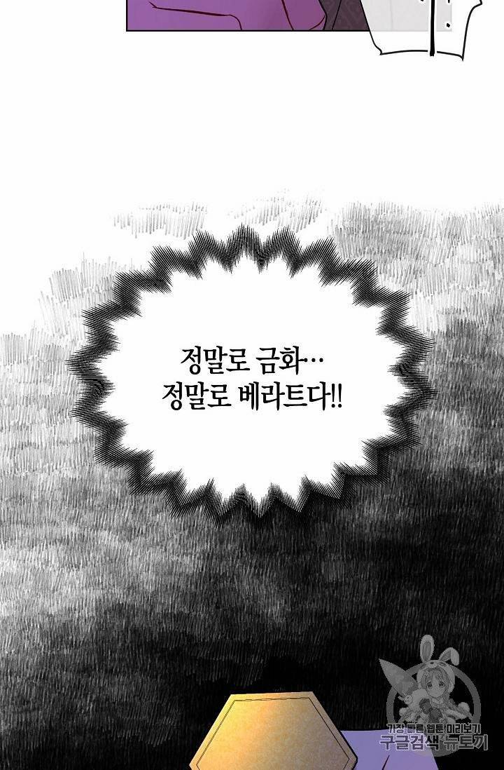 녹음의 관 11~20화 97