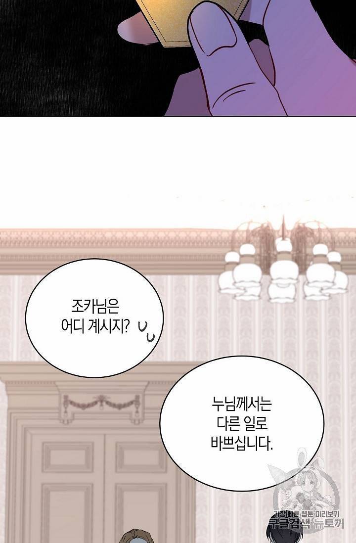 녹음의 관 11~20화 98