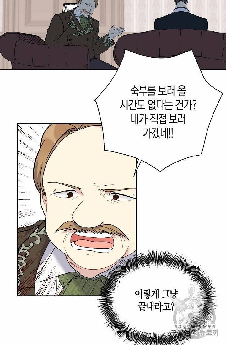 녹음의 관 11~20화 99