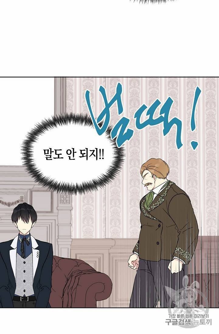 녹음의 관 11~20화 100