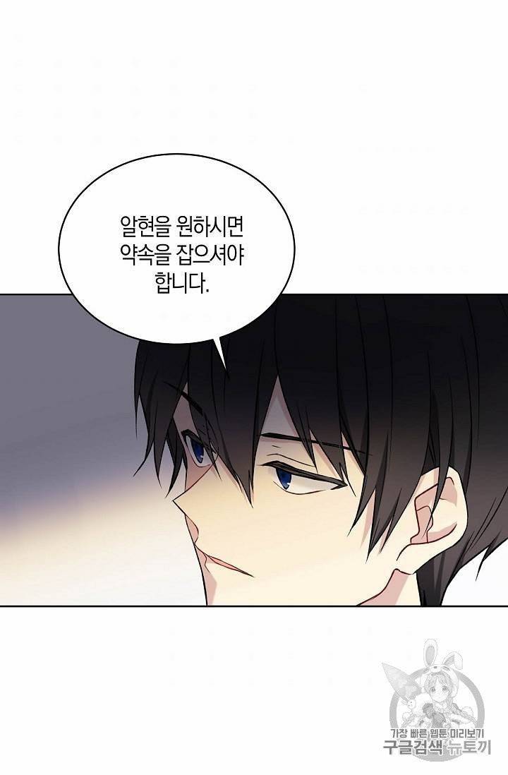 녹음의 관 11~20화 101