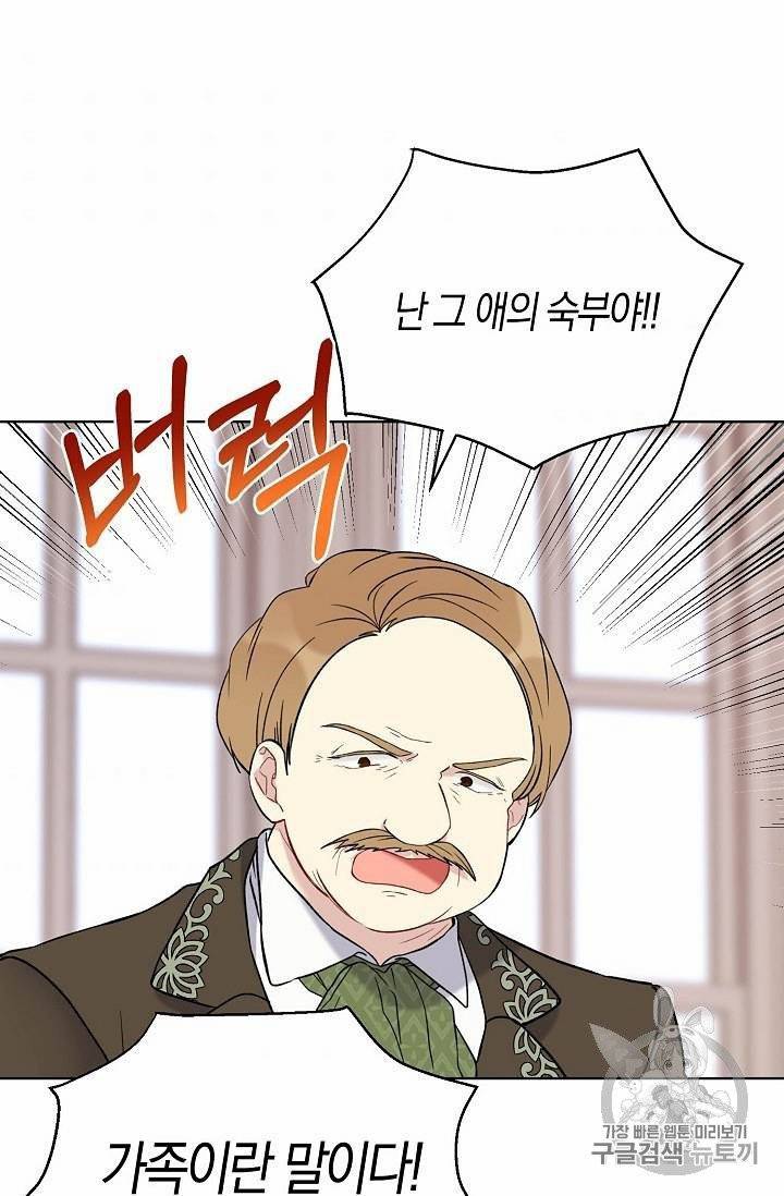 녹음의 관 11~20화 102
