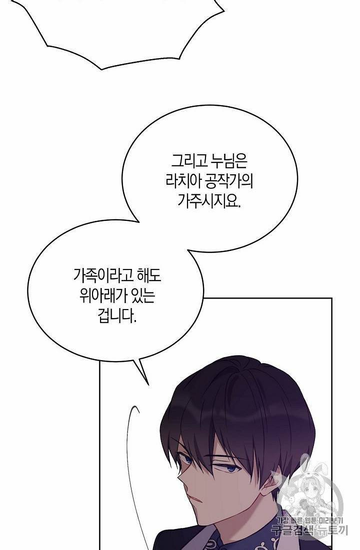녹음의 관 11~20화 103