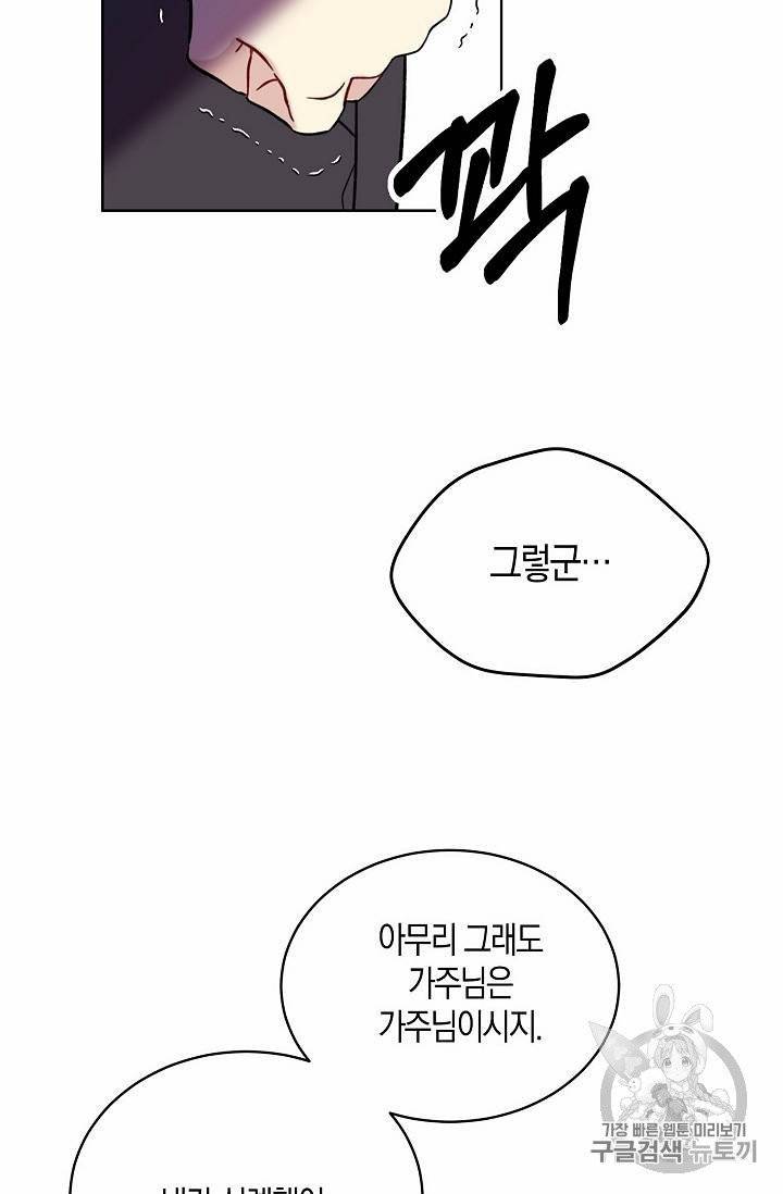 녹음의 관 11~20화 105