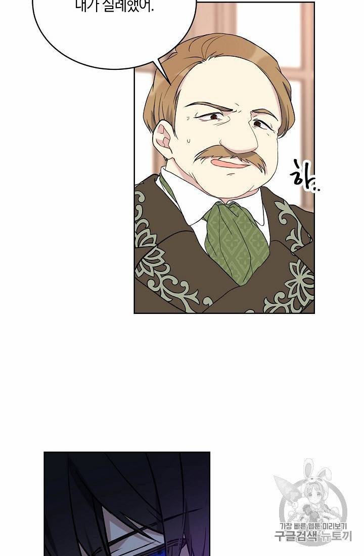 녹음의 관 11~20화 106