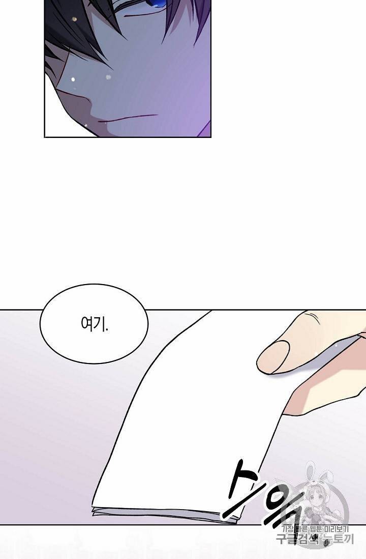 녹음의 관 11~20화 107