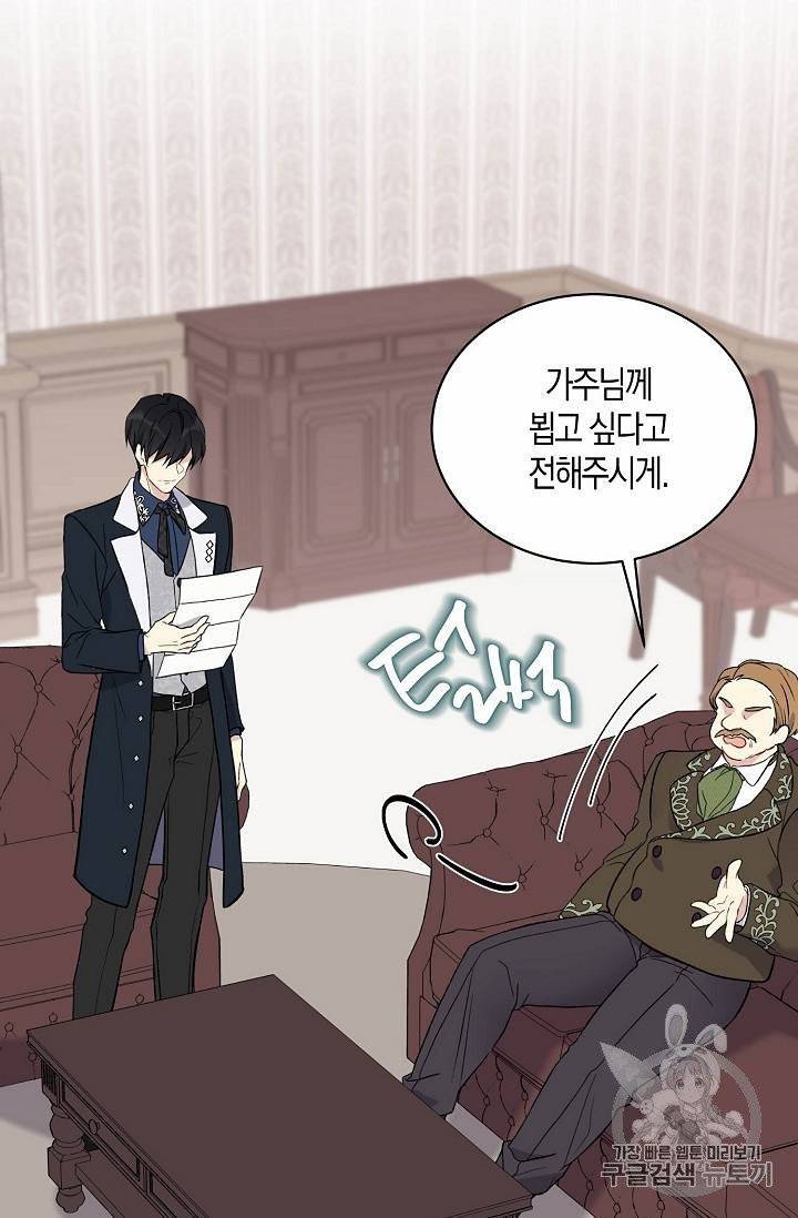 녹음의 관 11~20화 108