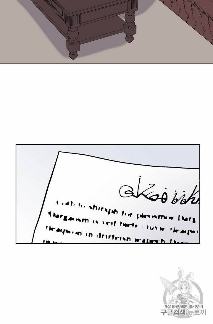녹음의 관 11~20화 109