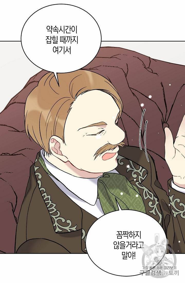 녹음의 관 11~20화 110