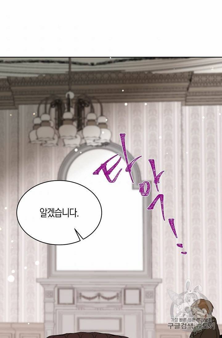 녹음의 관 11~20화 111