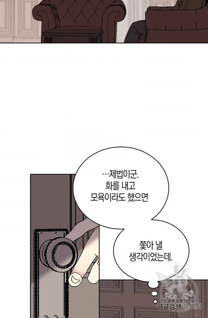 녹음의 관 11~20화 112