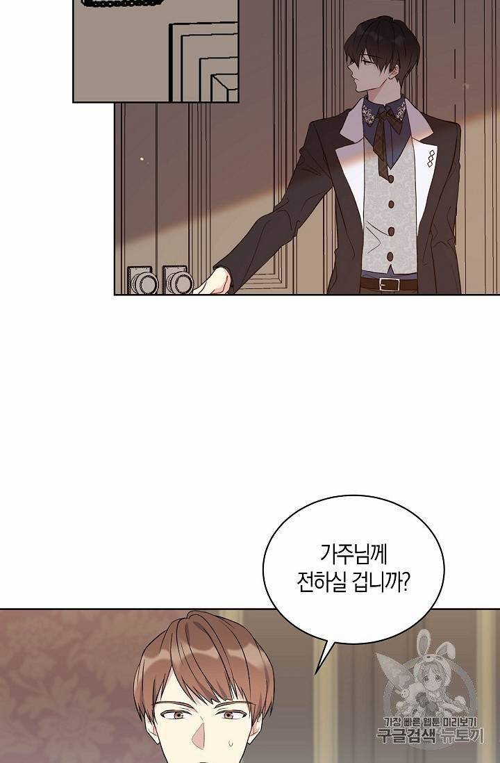 녹음의 관 11~20화 113