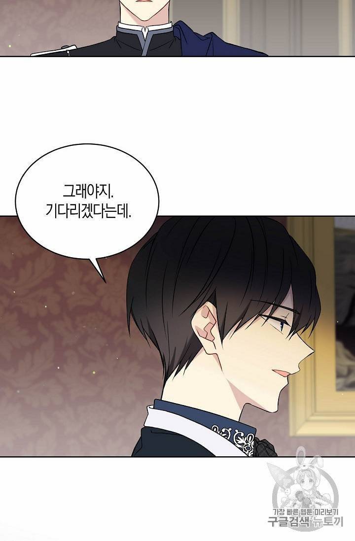 녹음의 관 11~20화 114