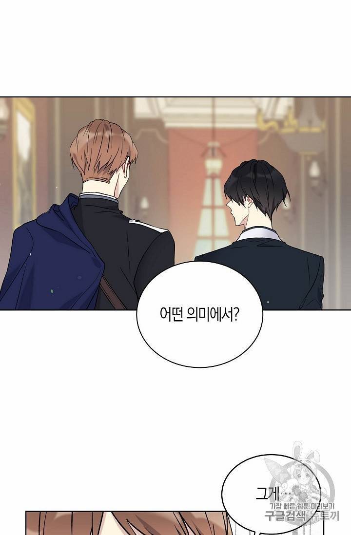 녹음의 관 11~20화 117