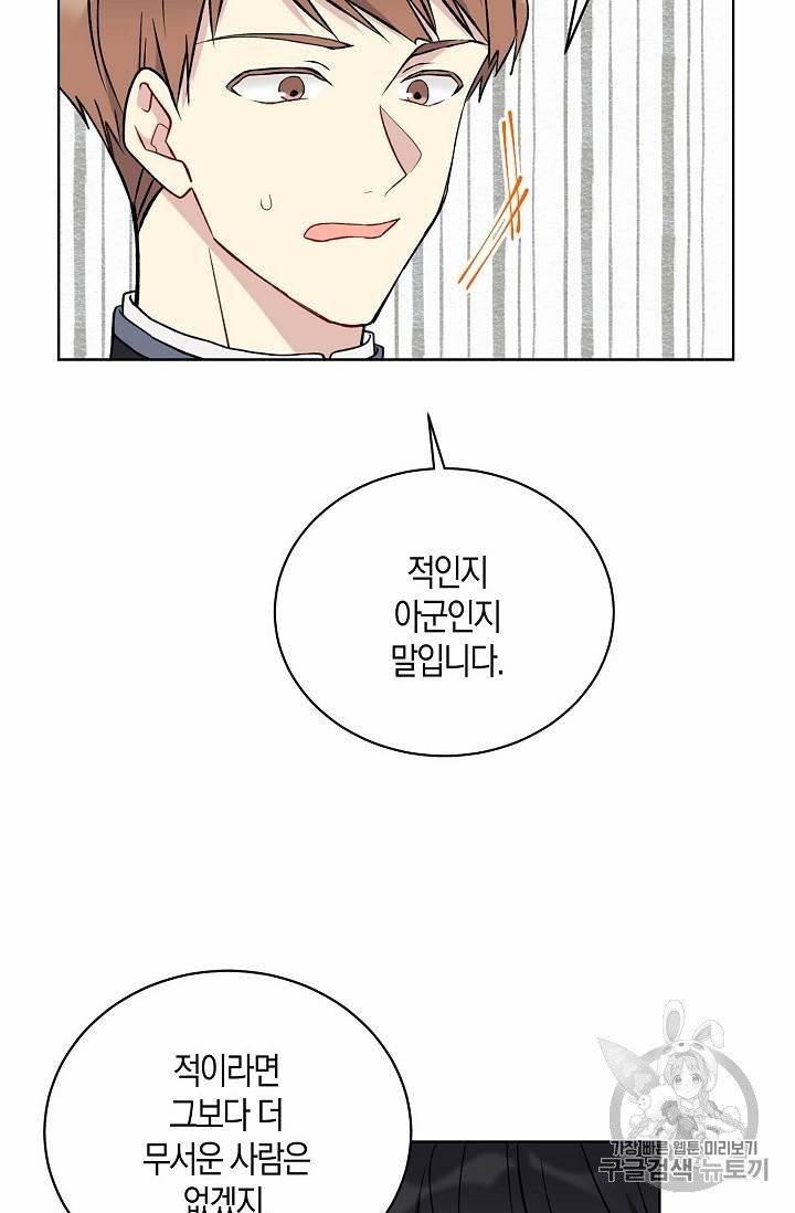 녹음의 관 11~20화 118