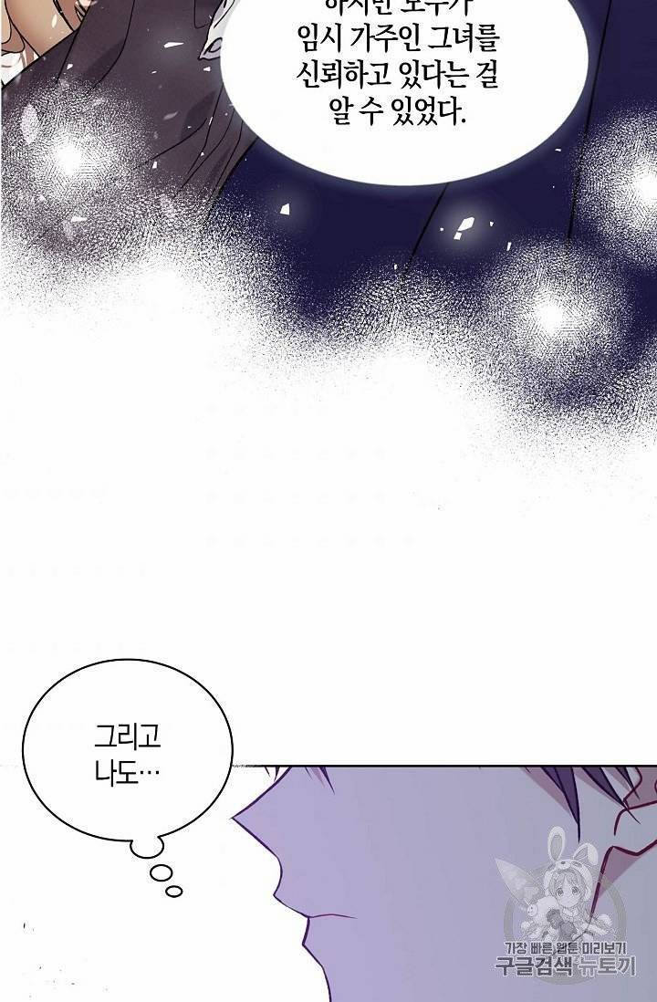 녹음의 관 11~20화 121